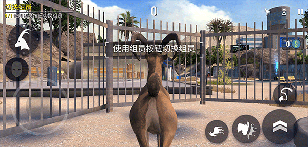 模拟山羊收获日中文版