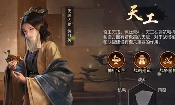 三国谋定天下安卓版