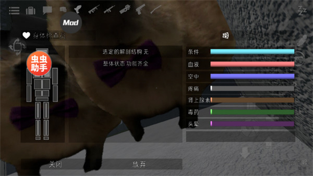 g沙盒仇恨国际服(GoreBox)内置菜单