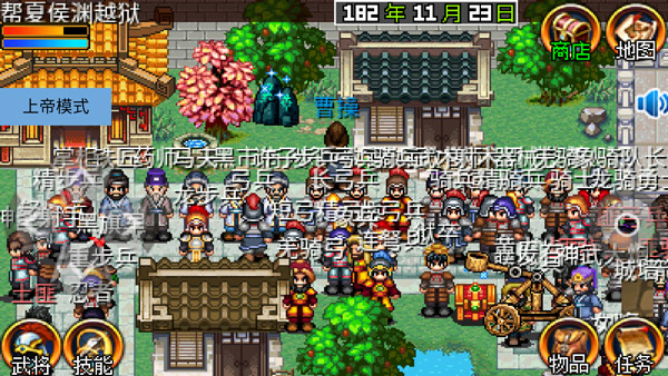 三国大时代2一统天下上帝版