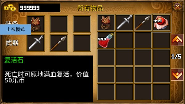 三国大时代2上帝版