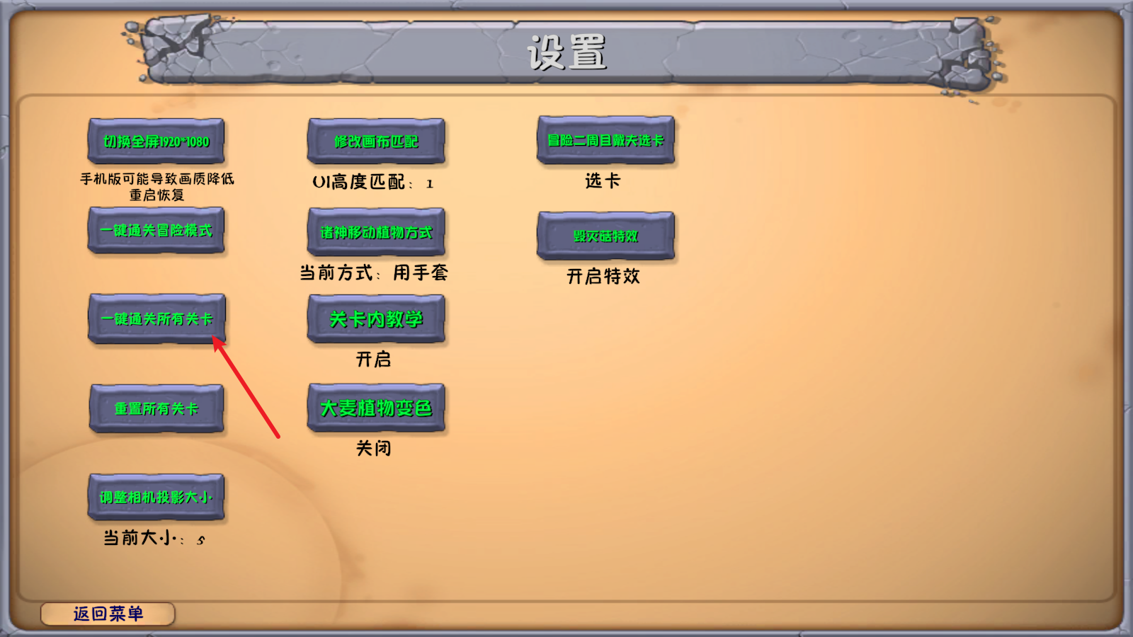 植物大战僵尸融合版最新版本