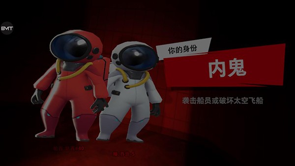 太空行动(原太空杀)
