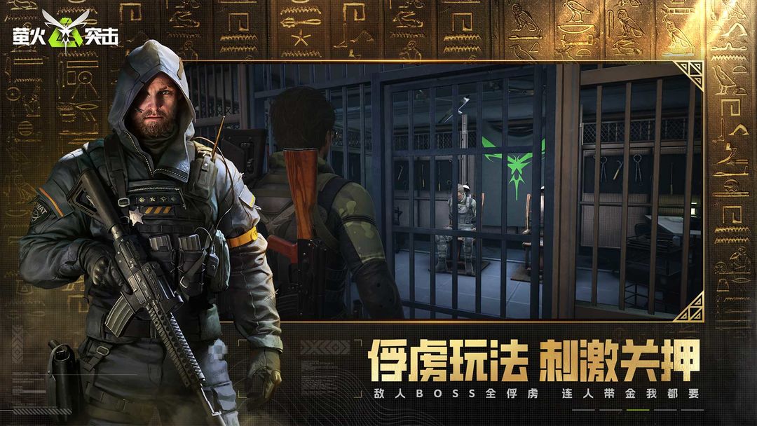 萤火突击2025最新版