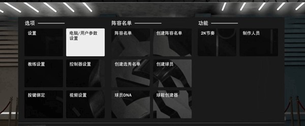 NBA2K23安卓版