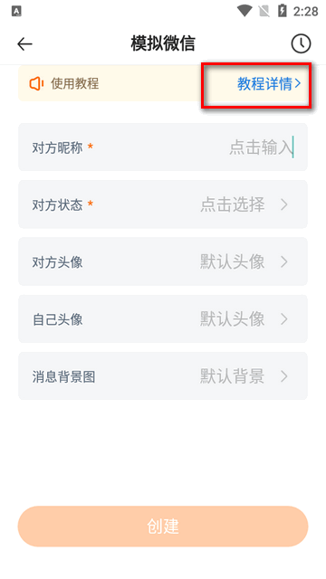 社恐快跑旧版本app