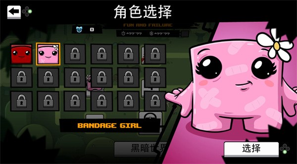 超级食肉男孩永无止境手游版