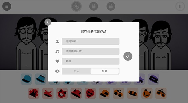 节奏盒子2024最新版