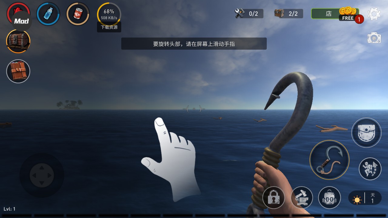 海洋游猎生存内置菜单版