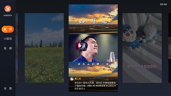 快手tv版