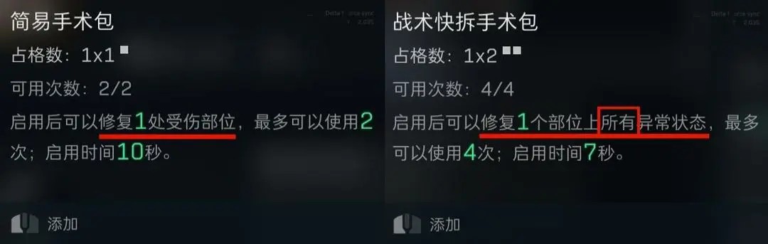 三角洲行动正式版