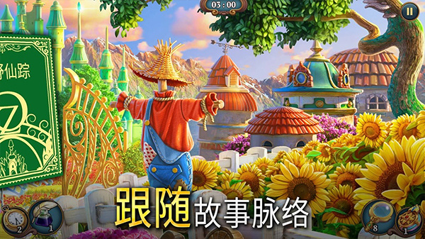 夏洛克隐藏三消探案中文版