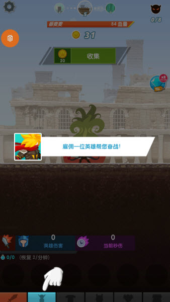 点杀泰坦（辅助菜单）