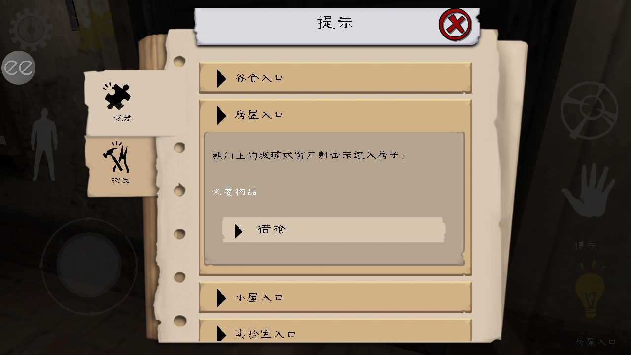 屠夫先生内置菜单
