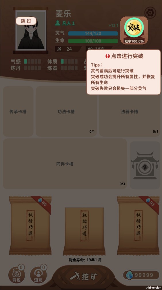 卡包修仙