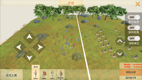 动物战争模拟器MOD作弊菜单7723版14