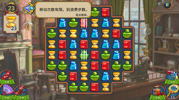 夏洛克隐藏三消探案