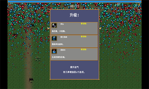 吸血鬼幸存者最新版
