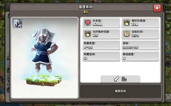 部落冲突国际服最新版