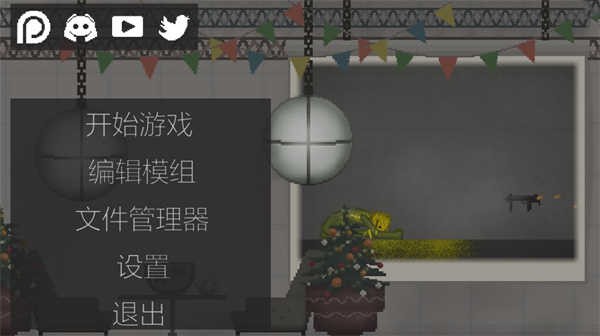甜瓜游乐场25.0中文版