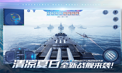 巅峰战舰内置功能菜单版
