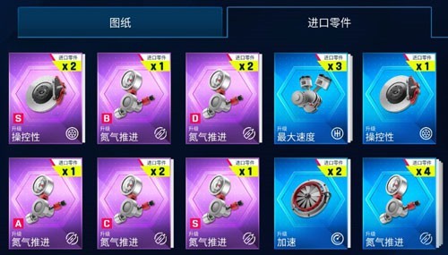 狂野飙车9小米版
