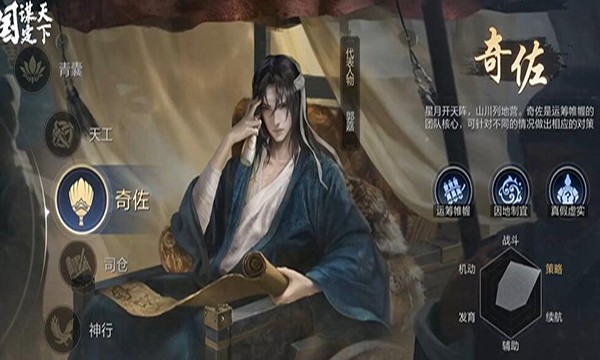 三国谋定天下安卓版