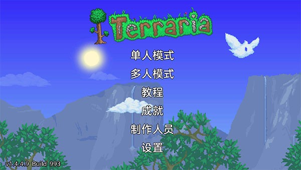 泰拉瑞亚1.3汉化版