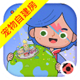 米加小镇世界宠物自建房无广告