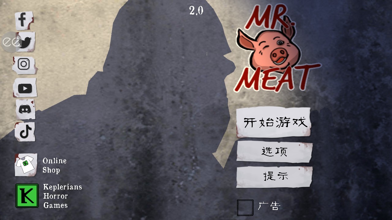 屠夫先生内置菜单