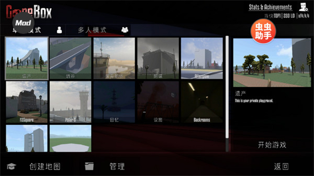 g沙盒仇恨国际服(GoreBox)内置菜单