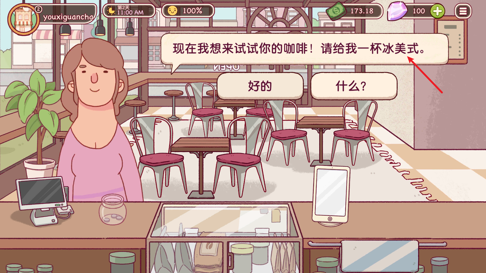 可口的咖啡美味的咖啡最新版