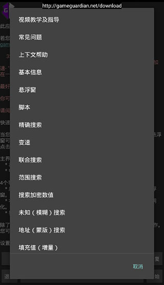 gg修改器汉化版免root
