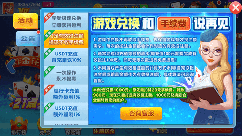 点点棋牌黑红大作战2025