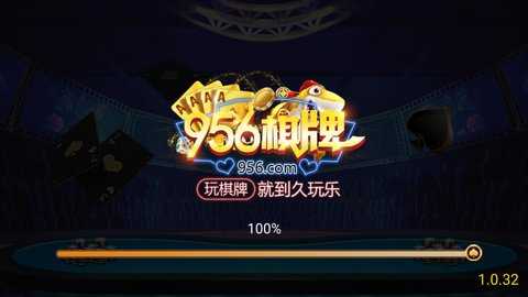 956one棋牌手游版