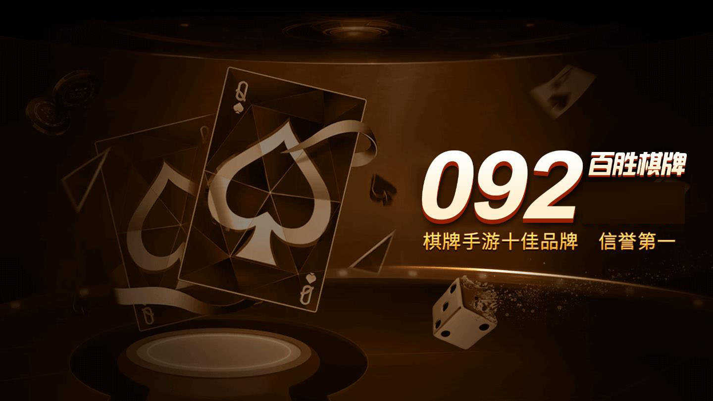 百胜棋牌旧版本官方版