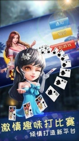 7080棋牌官方版