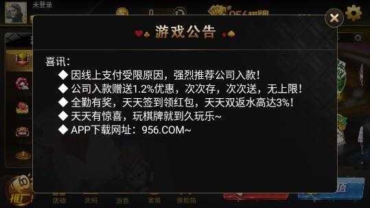 956one棋牌手游版