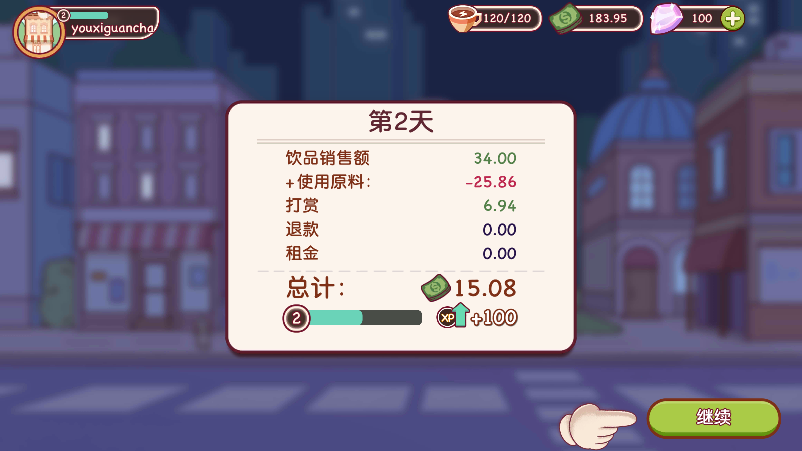 可口的咖啡美味的咖啡最新版