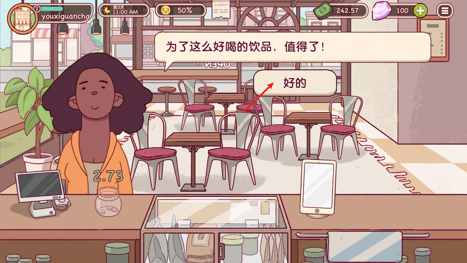 可口的咖啡美味的咖啡最新版