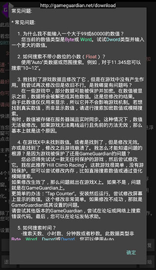 gg修改器汉化版免root