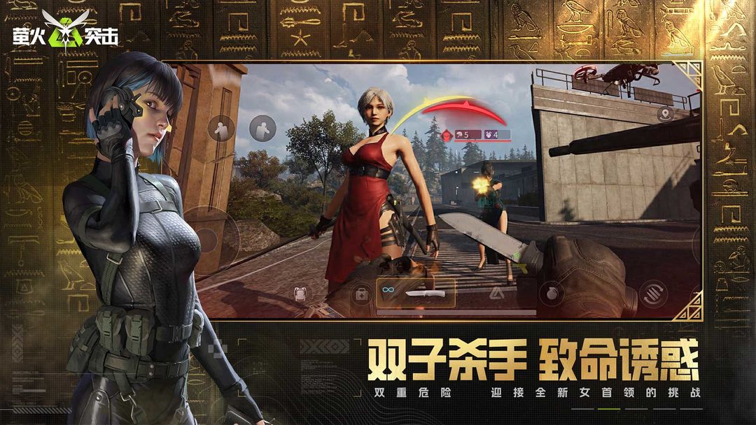 萤火突击2025最新版