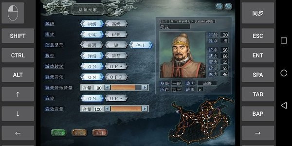 三国志10威力加强版完美版