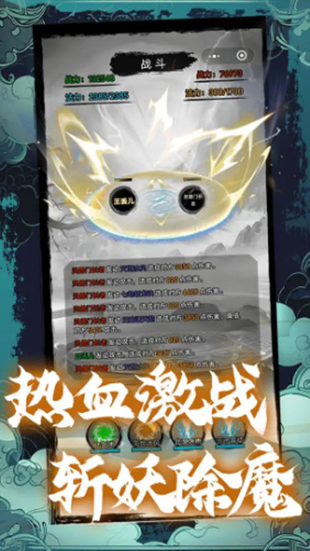 超普通修仙模拟器免广告