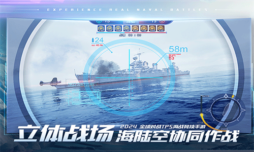 巅峰战舰内置功能菜单版