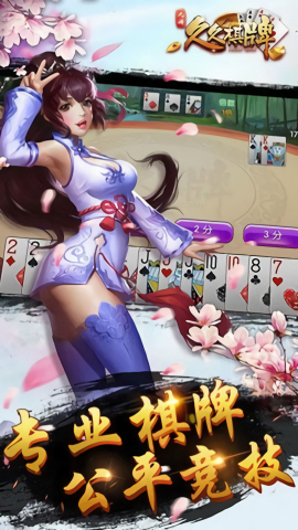 久久棋牌送6救济金