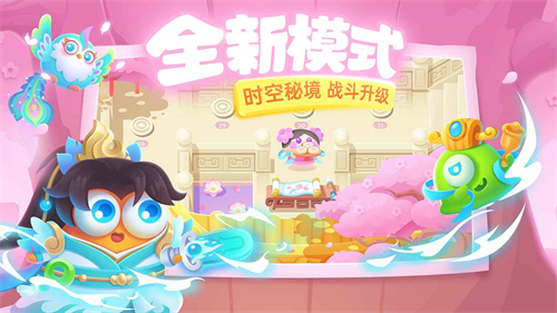 保卫萝卜3最新版2025