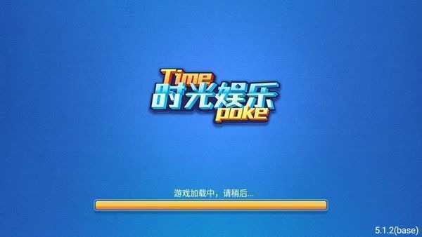 时光娱乐官方下载苹果版
