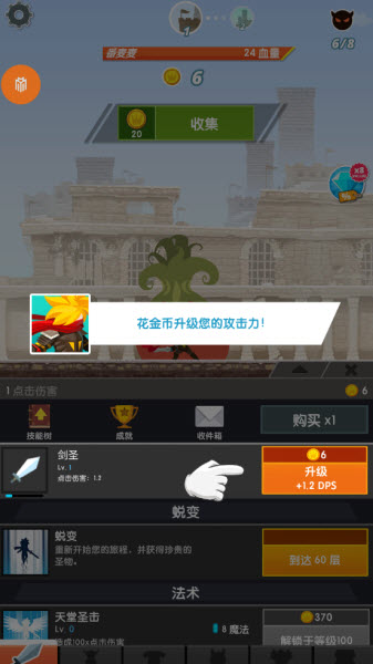 点杀泰坦（辅助菜单）