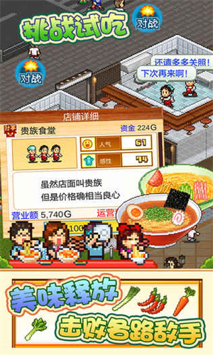 开罗拉面店全国篇最新版